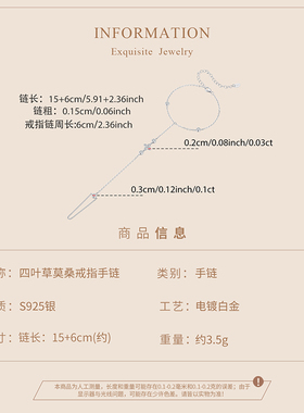 新款四叶草莫桑石戒指手链一体饰品s925纯银流苏幸运手链时尚气质
