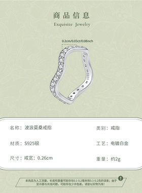 新款波浪莫桑石戒指跨境时尚通勤风通体s925纯银线条感指环戒指