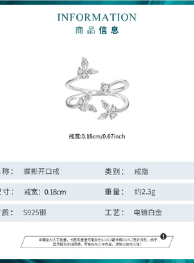 原创s925纯银蝶影开口戒指灵动优雅蝴蝶双层可调节戒指手饰指环