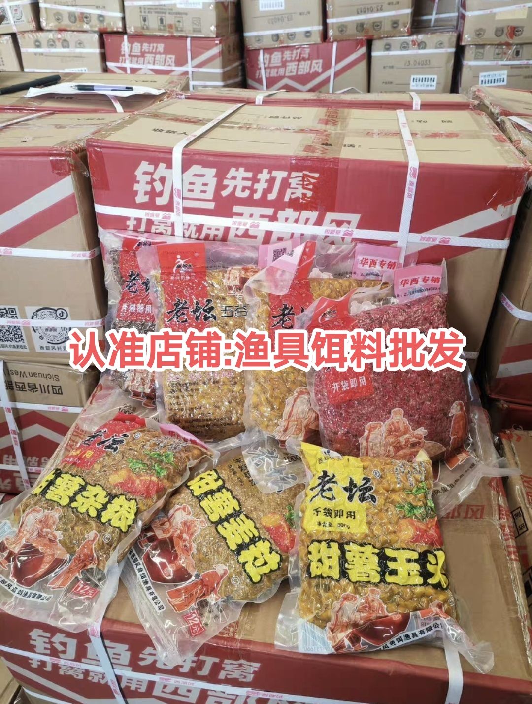 龙王恨鱼饵野战蓝鲫X5腥香腥钓鱼饵料老三样野钓鲫鱼酒米窝料红虫 - 图1