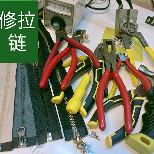 裁缝专业换拉链夹克皮衣牛仔裤外套裙子包包羽绒服换拉链修复拉链 - 图1
