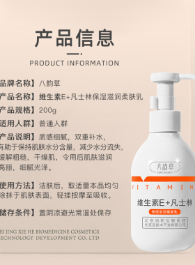 八韵草保湿滋润干性中性肤质