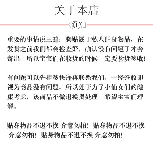 米花儿泳衣比基尼搭配超聚拢胸贴轻薄防水款礼服婚纱硅胶隐形文胸 - 图0