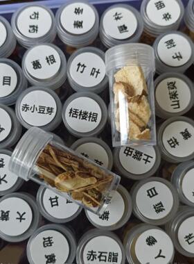 标本中医礼物材标本集展示香料调料学习医学生中草药样品