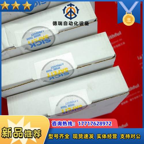 S UE43-2MF2D2 西克全新安全模块 6024893 UE43-2MF议价 - 图1