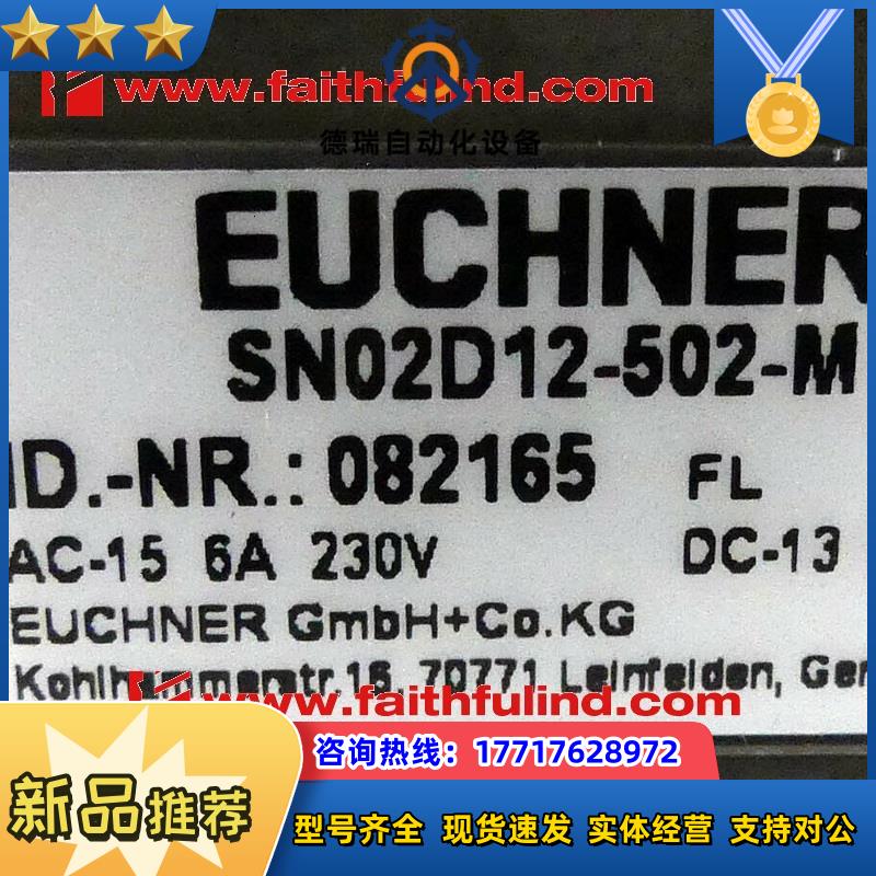 E 082165 安士能全新安全开关 SN02D12-502-M议价 - 图2