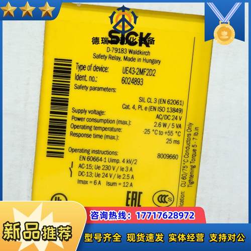 S UE43-2MF2D2 西克全新安全模块 6024893 UE43-2MF议价 - 图0