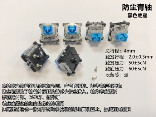 欧特姆OUTEMU高特防尘轴体青轴红轴茶轴黑轴紫轴绿轴机械键盘维修 - 图0