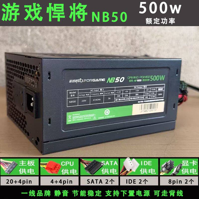 台式电脑主机直出电源 航嘉静音 300w 400w 500w等拆机双接口