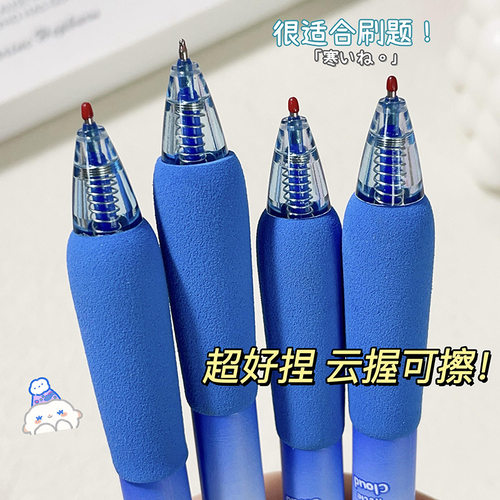 云朵小海绵按动热可擦笔ins小清新小学生三年级专用ST速干可擦笔 - 图3
