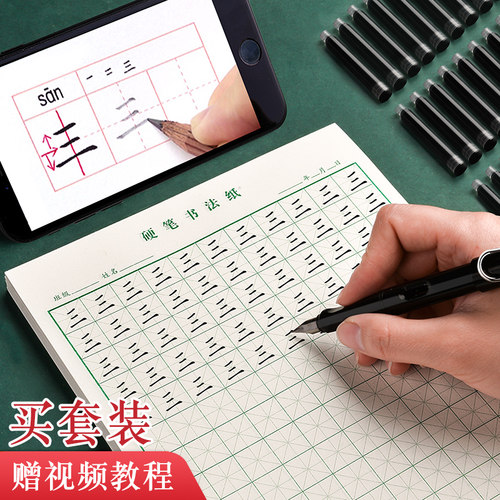 米字格硬笔书法练字本子田字格练习专用纸小学生钢笔字书写纸字帖 - 图1