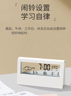 温湿度计天气电子钟表桌面时钟