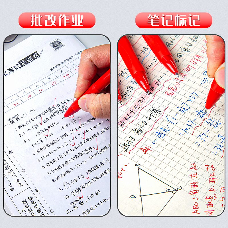 小红笔ST头老师批改作业专用红色中性笔按动0.5学生用速干红笔芯-图1