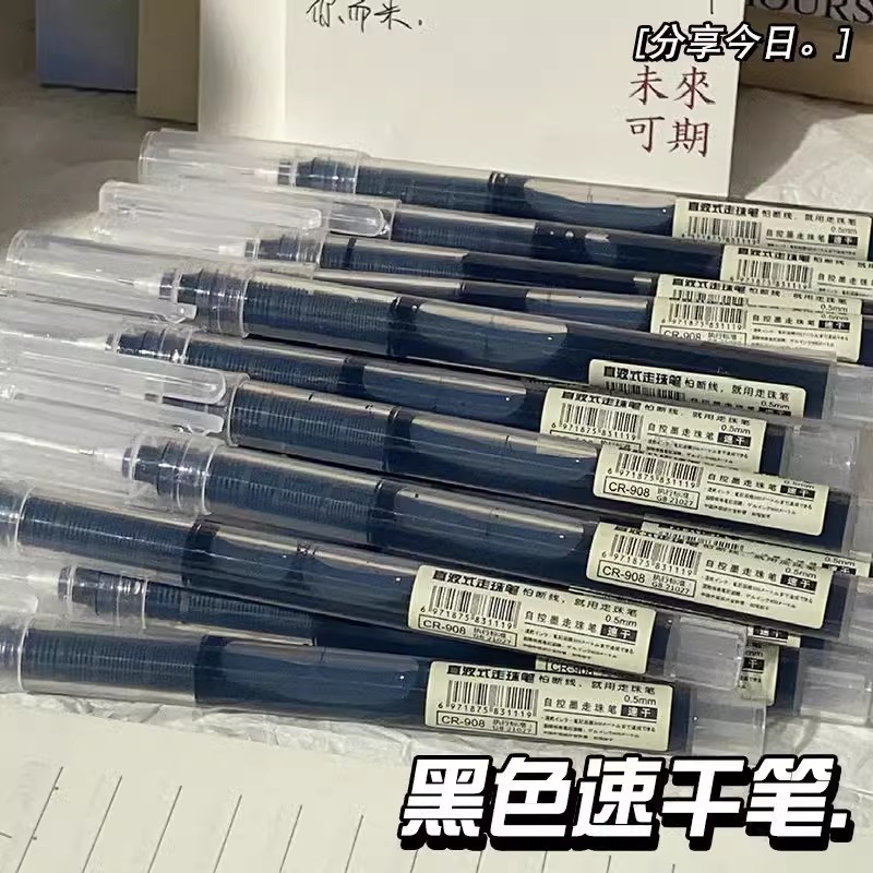 大容量速干直液式走珠笔黑笔中性笔刷题笔学生写字笔考试考研专用-图0