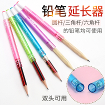 Double head pencil cap children primary school children energy saving pencil sleeve cap lengthened rod cartoon pen pencil color lead extender