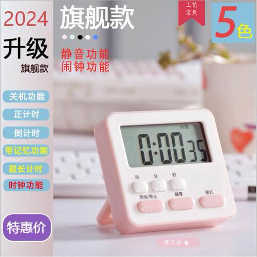 马卡龙色系定时器带时间计时器多功能厨房电子倒计时提醒器小时钟 - 图0