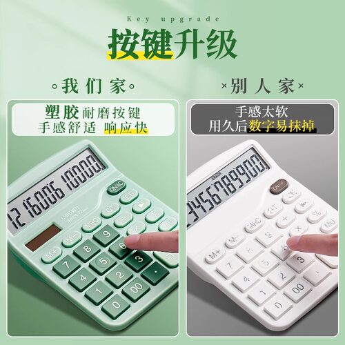 得力计算器会计专用计算机器办公用财务非语音款办公室用计算机 - 图0