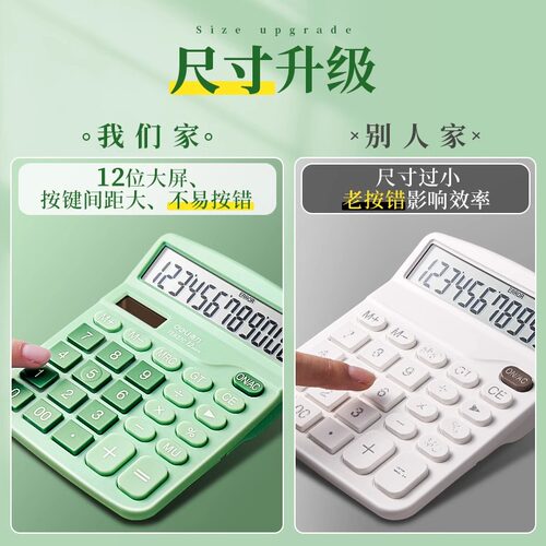 得力计算器会计专用计算机器办公用财务非语音款办公室用计算机 - 图1