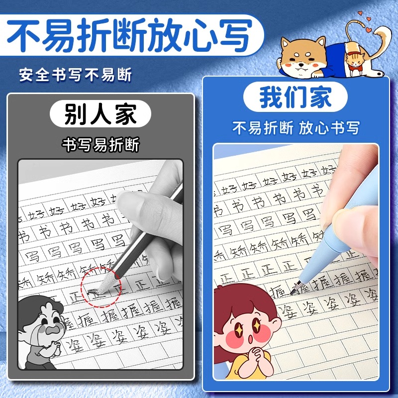 晨光优握自动铅笔不断芯小学生免削铅笔一年级矫正握姿粗杆0.9mm-图0