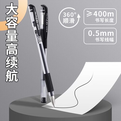 晨光文具Q7中性笔黑色大容量碳素笔办公学生用作业笔记会议专用笔 - 图2
