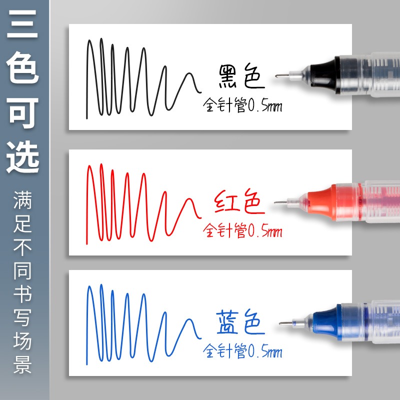 日系ins刷题笔考试专用黑笔中性笔直液式走珠笔0.5学生用速干红笔 - 图1