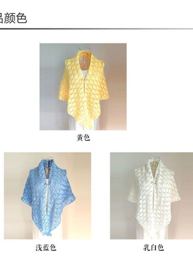 成品 秋冬手工编织钩花三角形旗袍披肩 纯色淑女外搭大围巾