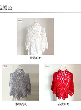 成品 手工编织钩花菠萝花钩花 围巾披肩女时尚休闲 春秋冬季