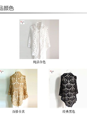 成品 手工编织钩花披肩围巾两用 女时尚休闲 春秋冬季 贝壳花披肩