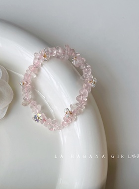 LaHabanagirl天然粉水晶少女感可爱粉嫩小花点缀小清新甜美手链