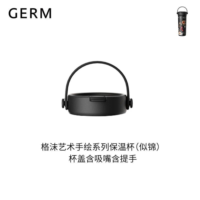 GOOM格沫艺术手绘保温杯杯盖茶漏吸管goom艺术手绘繁花似锦杯杯盖,淘宝优惠券,粉丝福利购,淘宝优惠卷