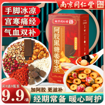 Red Sugar Ginger Date Tea Great Aunts Palace Chill Conditioning Pain With Black Sugar And Cold To Chill Special Ginger Sugar Tea Individually Small Package