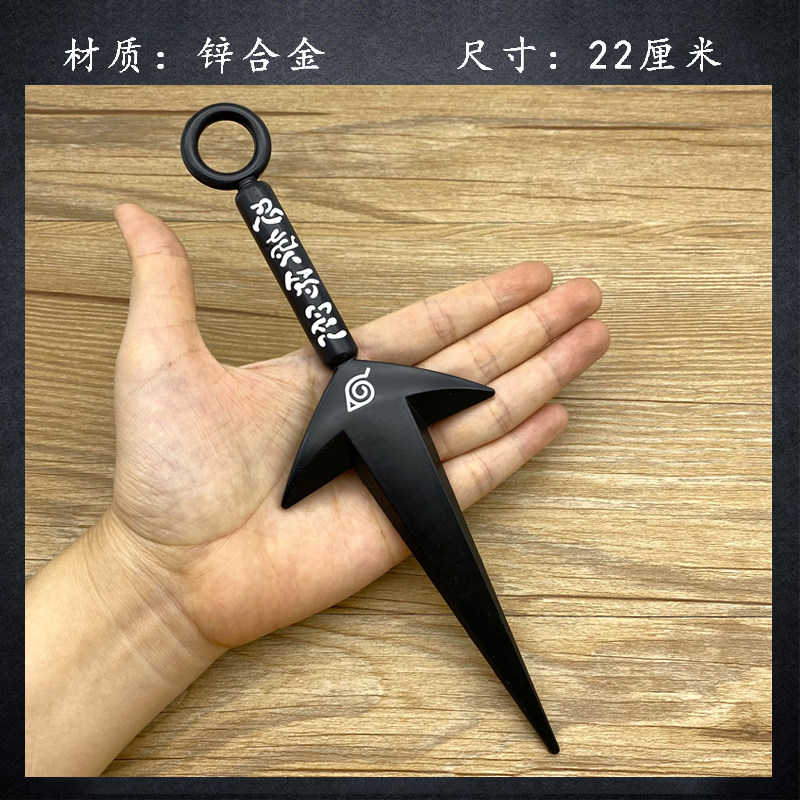 火影忍者苦无合金属四代目飞雷神手里剑护额儿童玩具武器模型飞镖_虎窝淘