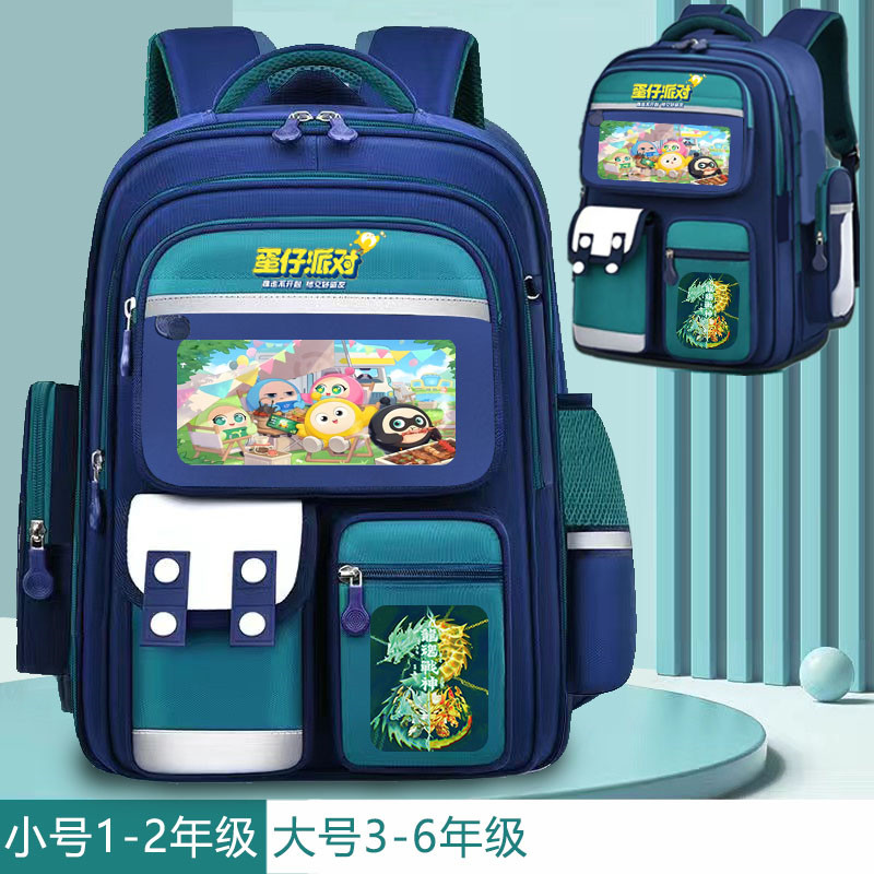 蛋仔派对书包小学生大容量1-3-6年级可爱卡通背包护肩护脊双肩包