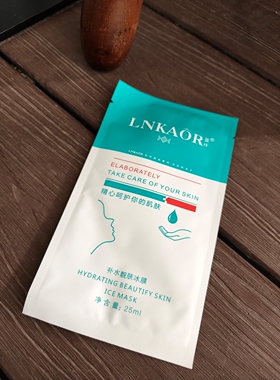 蓝佧补水靓肤冰膜面膜8片