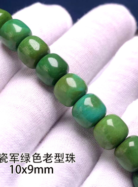 绿松石散珠配珠老型珠