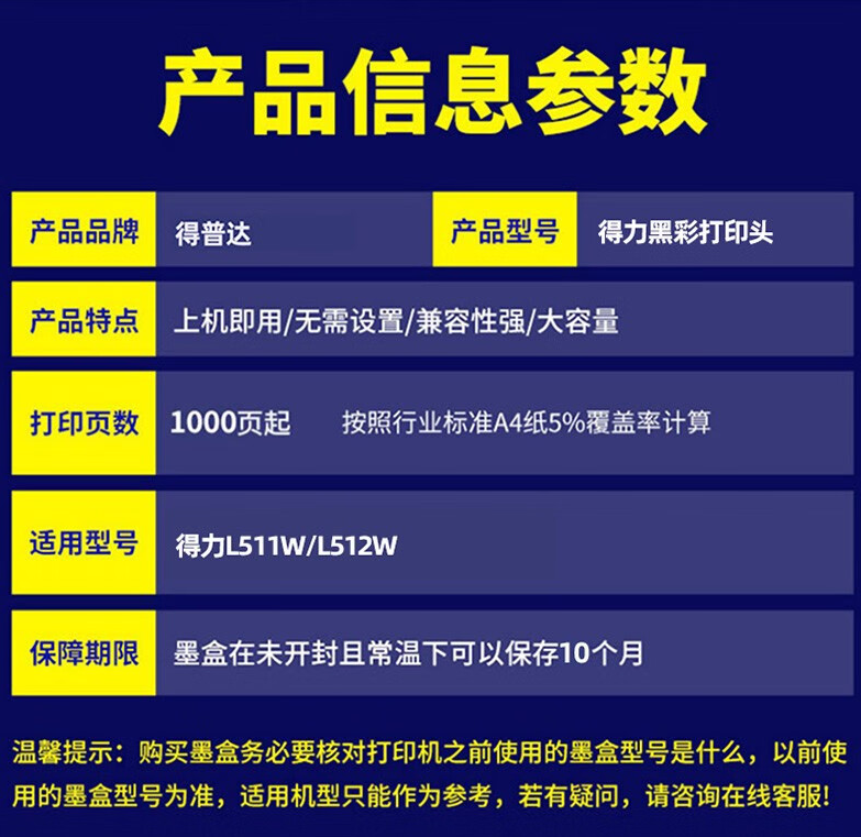 得力L511w 512W打印头彩色 XJ510-0C黑色XJ510-0B原装打印头喷头 - 图2