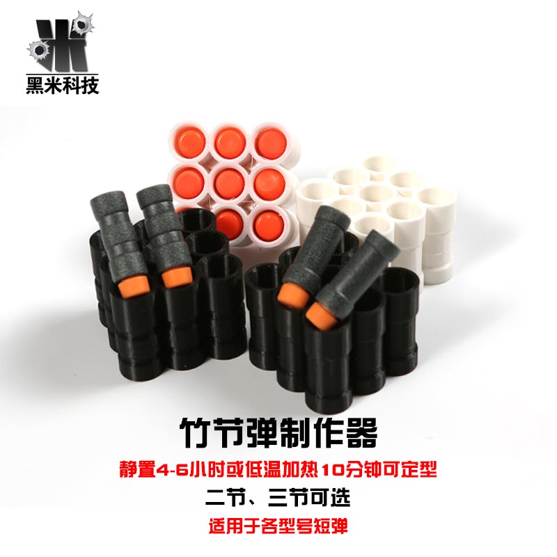 mk3软弹枪nerf竹节弹制作DIY变弹器火鼠S200工匠大师短弹壁虎战锤 - 图0