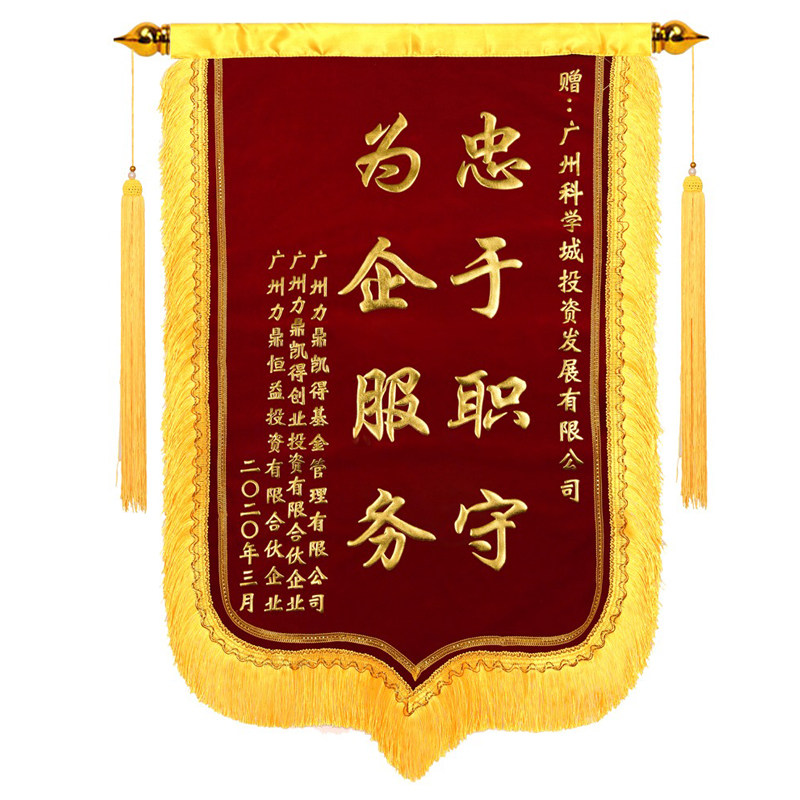 锦旗定制定做感谢医生中医装修订做老师警察幼儿园护士教师节旌旗,淘宝优惠券,粉丝福利购,淘宝优惠卷