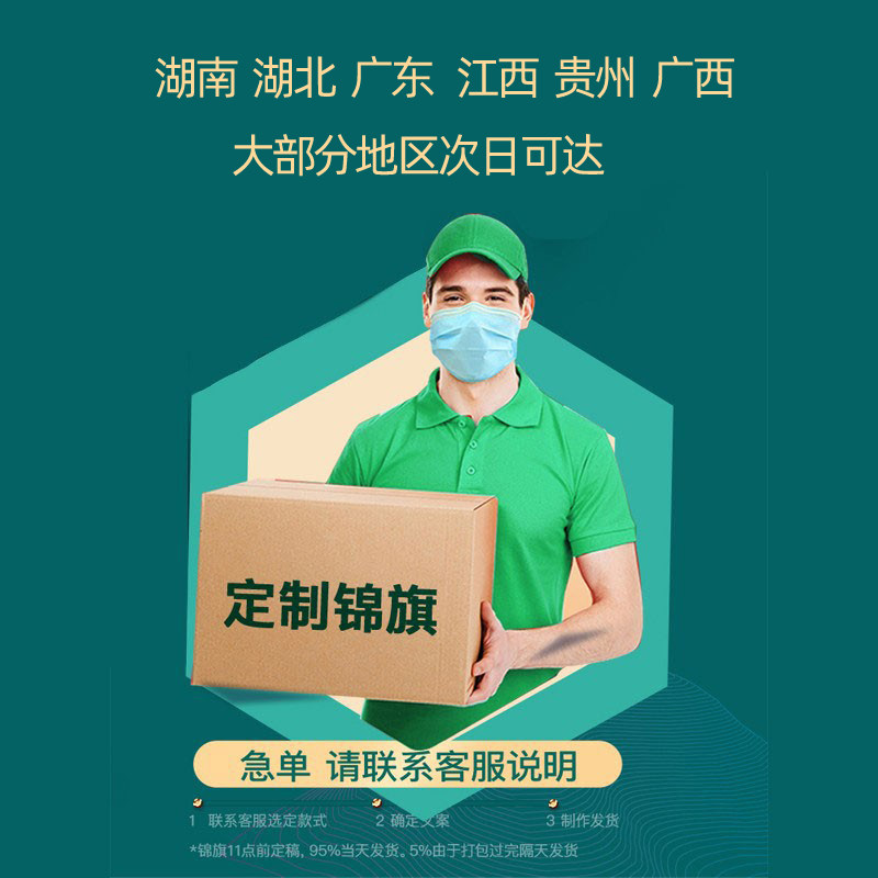 锦旗定制定做感谢医生中医装修订做老师警察幼儿园护士教师节旌旗,淘宝优惠券,粉丝福利购,淘宝优惠卷