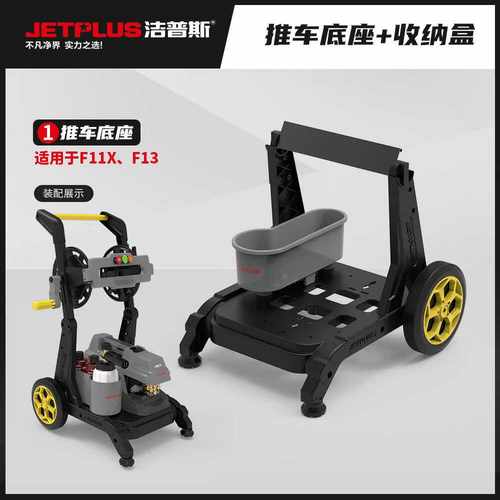 洁普斯全新升级新款推车F11X推车带卷管器F13洗车机配件卷管收纳 - 图2