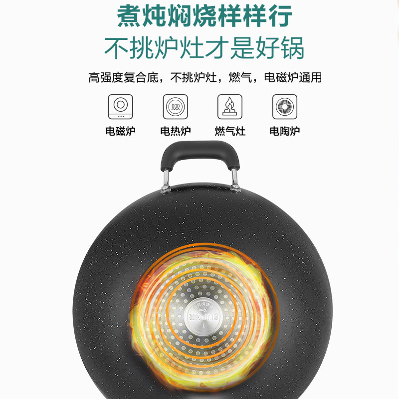 苏泊尔星时尚不粘炒锅34/32/30星星麦饭石色家用炒菜锅NC30/32PA1-图1