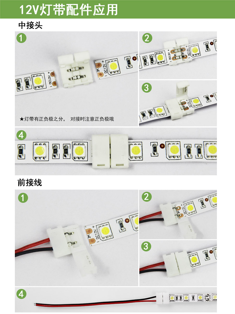 12V低压单色灯带贴片24V灯条配件前接线头中接头拼接转弯免焊接头 - 图1