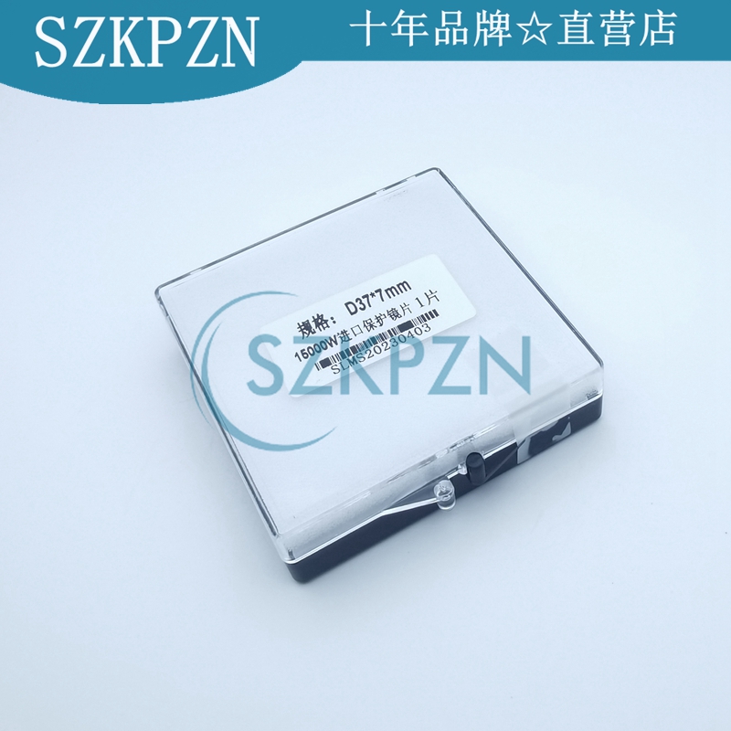 大功率激光切割机保护镜片37*7mm 万瓦激光 15000W进口石英保护镜 - 图0