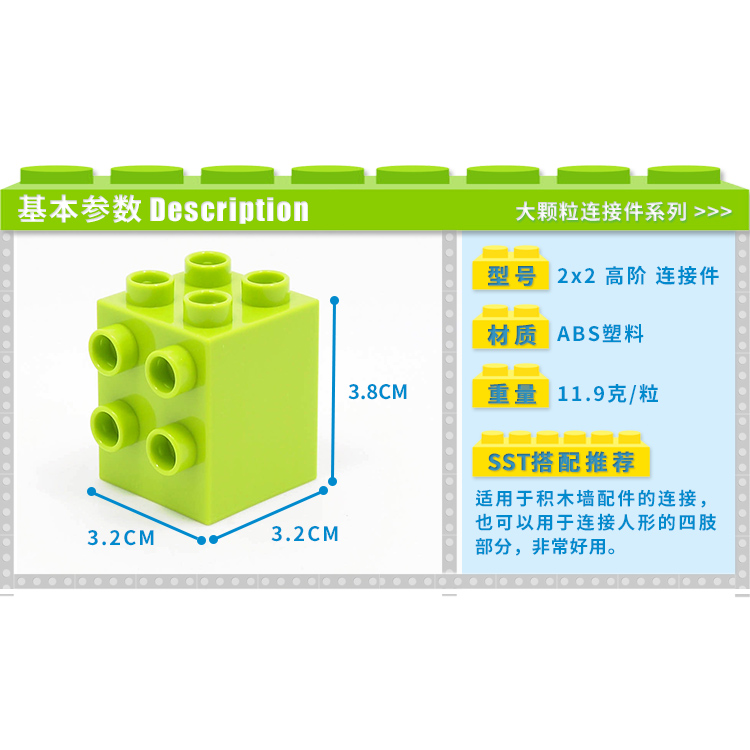 国产积木大颗粒2x2高阶连接件高厚砖上积木墙转角拼装基础散配件-图2