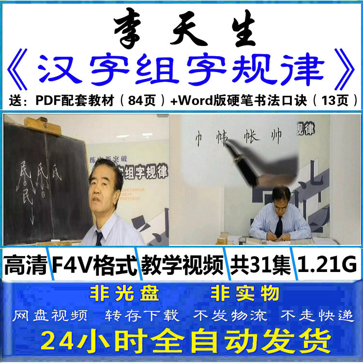 汉字组字规律 新人首单立减十元 22年3月 淘宝海外