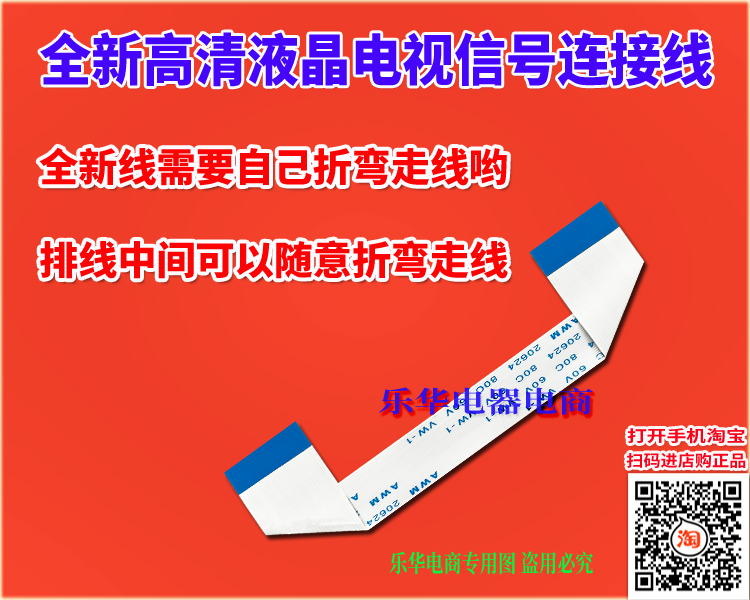 全新 YAGI E309746 AWM 20798 80C 60V VW-1同系列排线 电视排线 - 图2