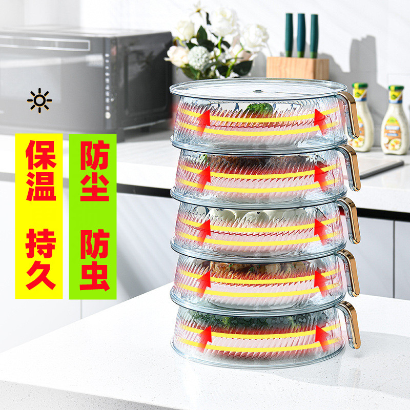 多功能保温盖菜罩多层叠放剩饭菜透明防尘防蚊蝇虫餐桌厨房收纳架,淘宝优惠券,粉丝福利购,淘宝优惠卷