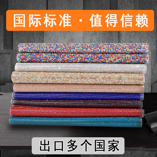 水钻diy材料自粘话筒鞋子钻石贴亮钻贴片衣服凉鞋礼物背胶亮钻贴 - 图0