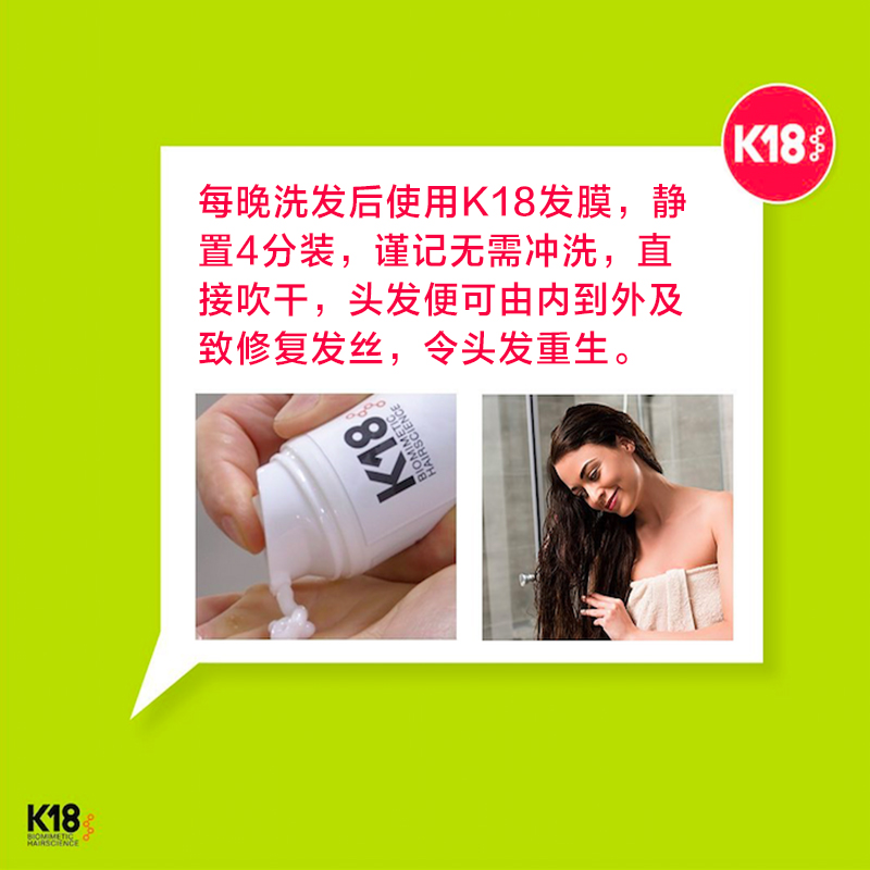 现货加拿大k18免洗发膜精油乳护发强韧修复喷雾/烫染受损毛躁改善-图2