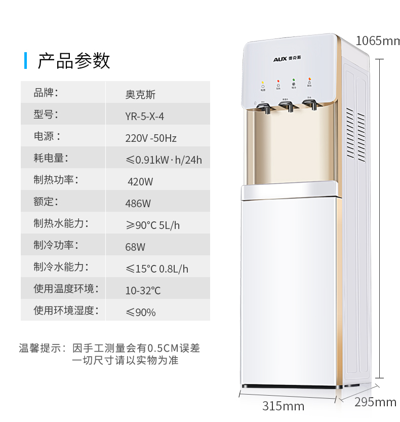 奥克斯家用桶装水全自动下置水桶 奥克斯甲古文饮水机